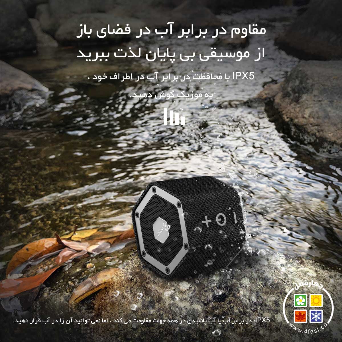 اسپیکر دو تیکه بلوتوث