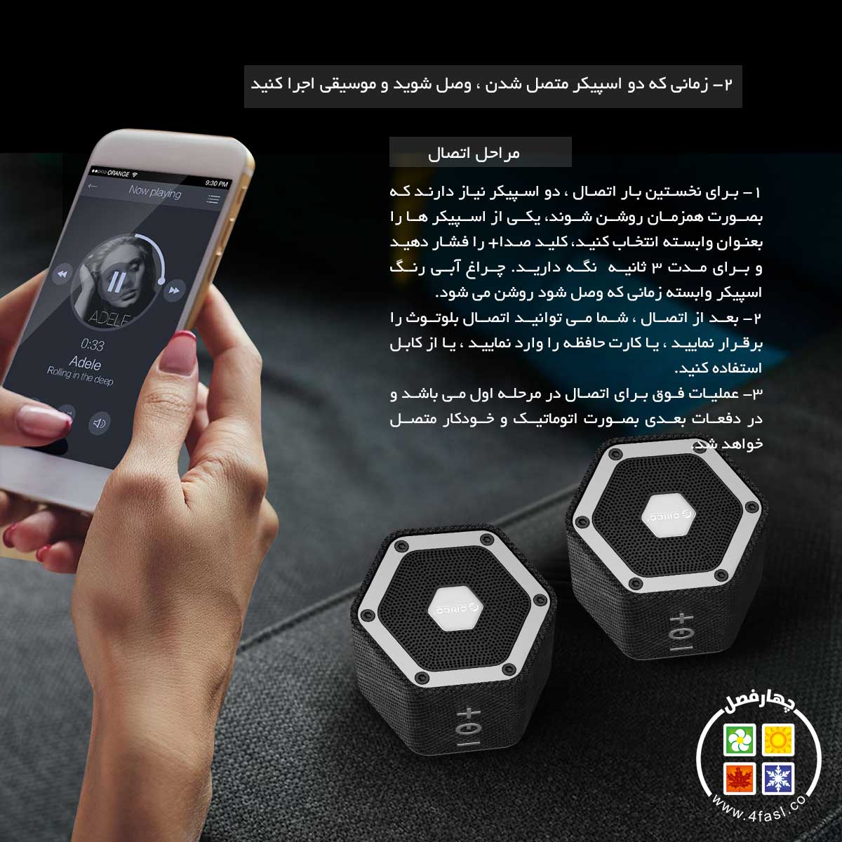 اسپیکر دو تیکه بلوتوث