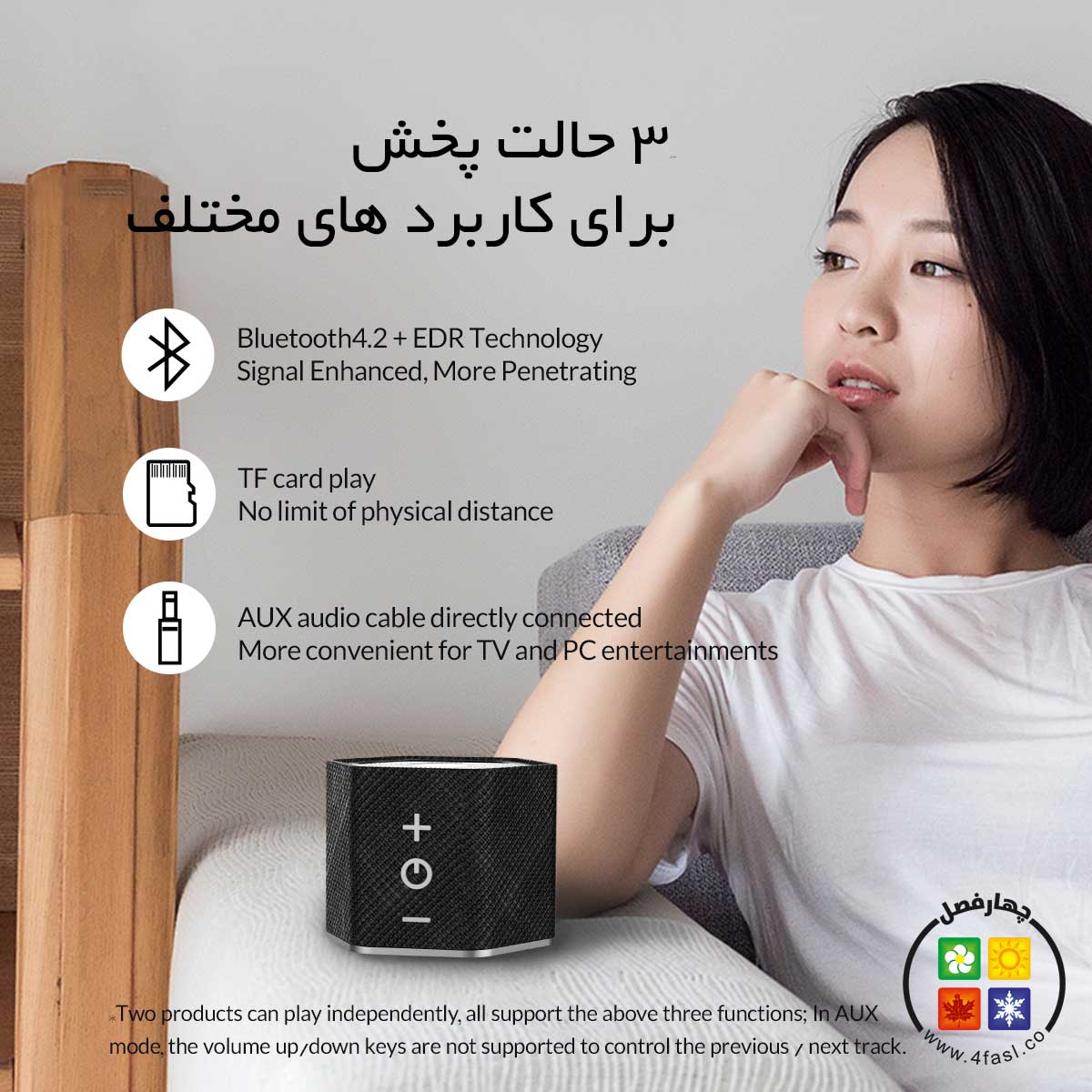 اسپیکر دو تیکه