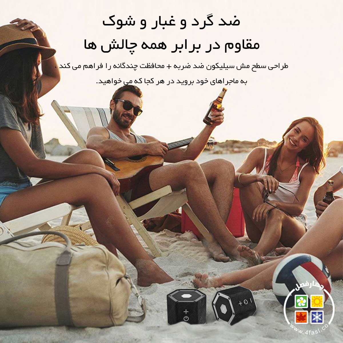 اسپیکر دو تیکه بلوتوث
