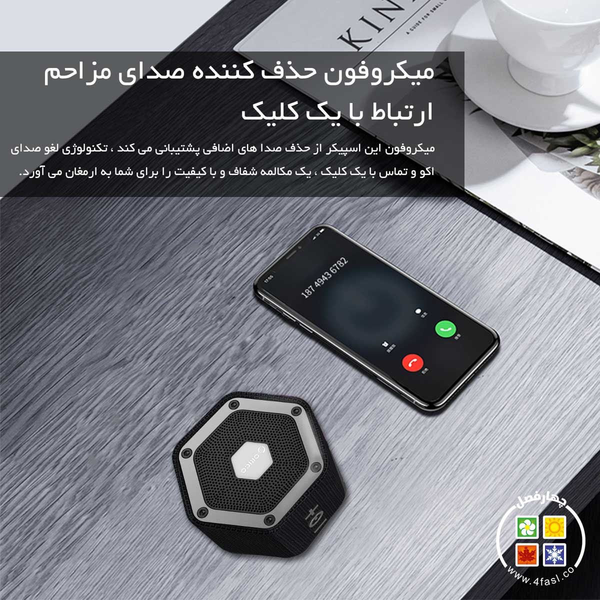 اسپیکر دو تیکه بلوتوث