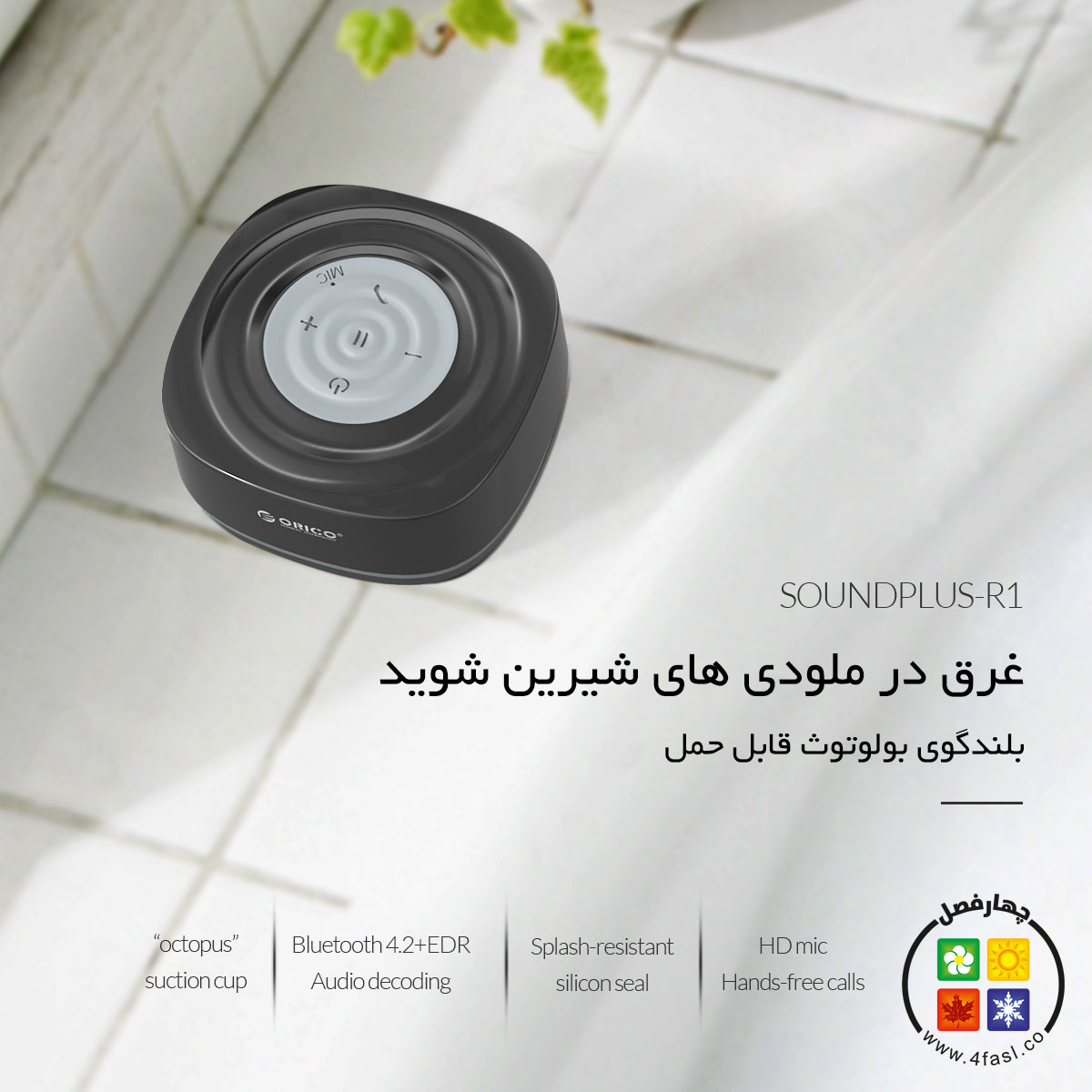 اسپیکر بلوتوث قابل حمل