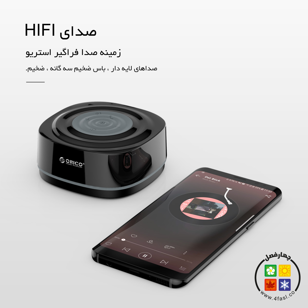 اسپیکر بلوتوث قابل حمل
