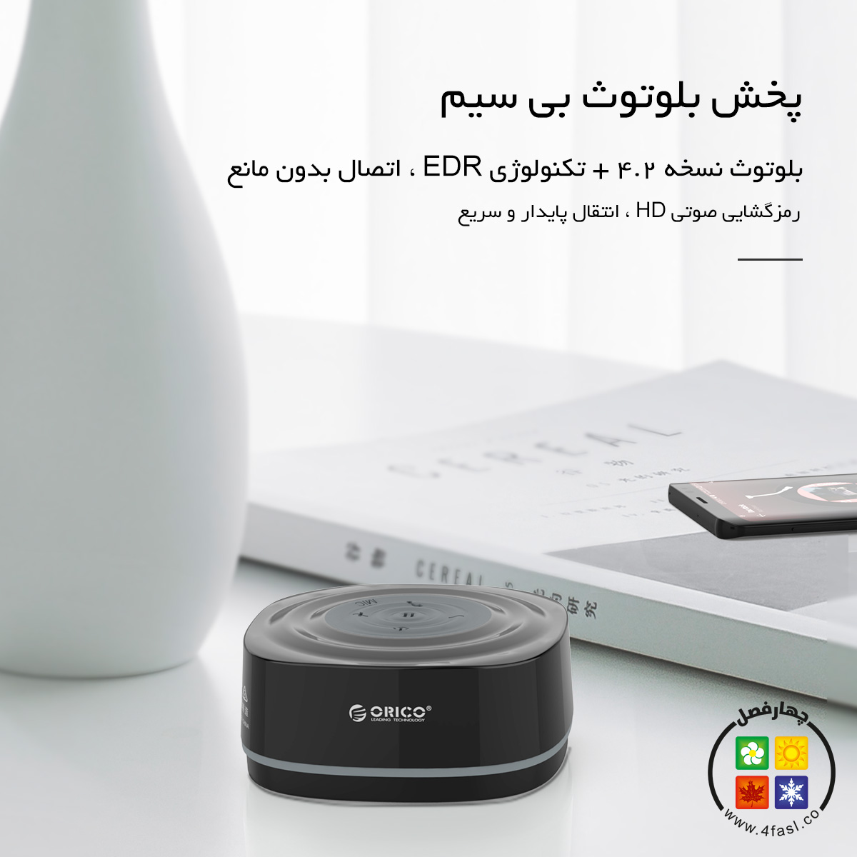 اسپیکر بلوتوث قابل حمل