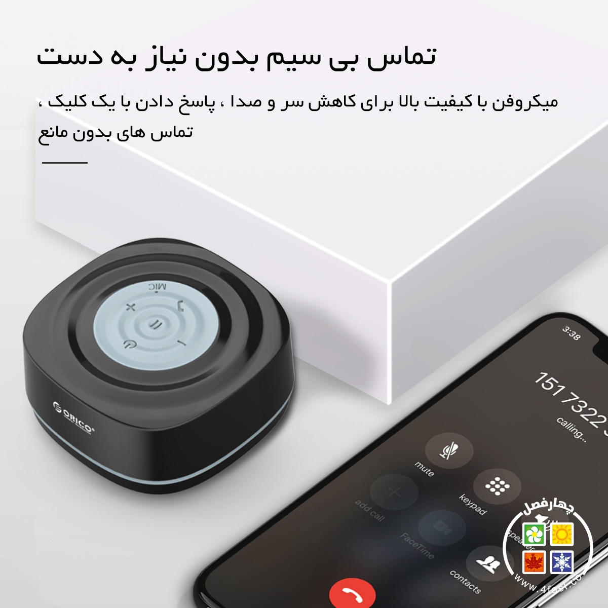 اسپیکر بلوتوث قابل حمل