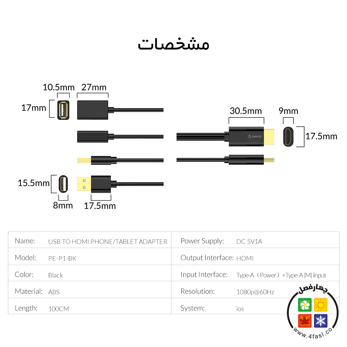 آداپتور انتقال تصویر به HDMI