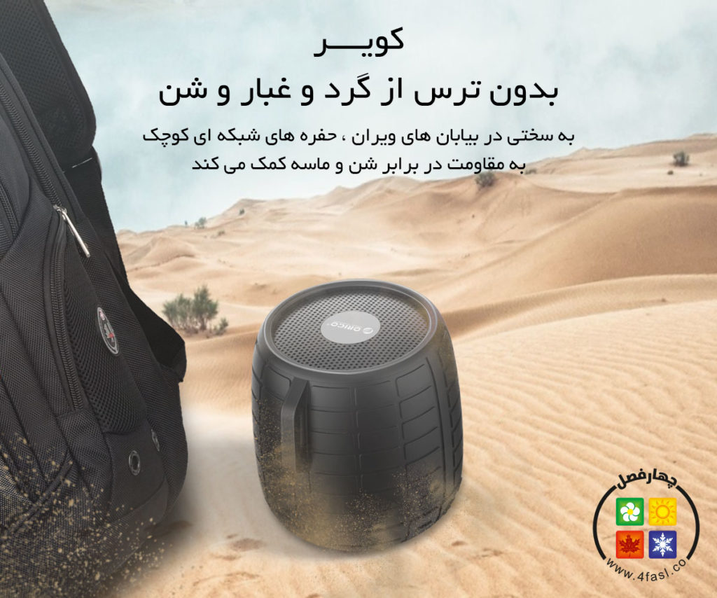 اسپیکر بلوتوث ضد آب