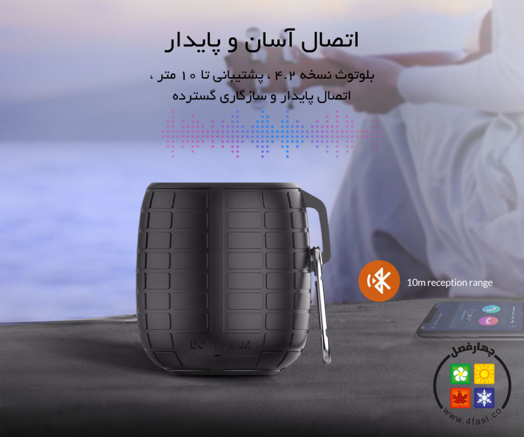 اسپیکر بلوتوث ضد آب