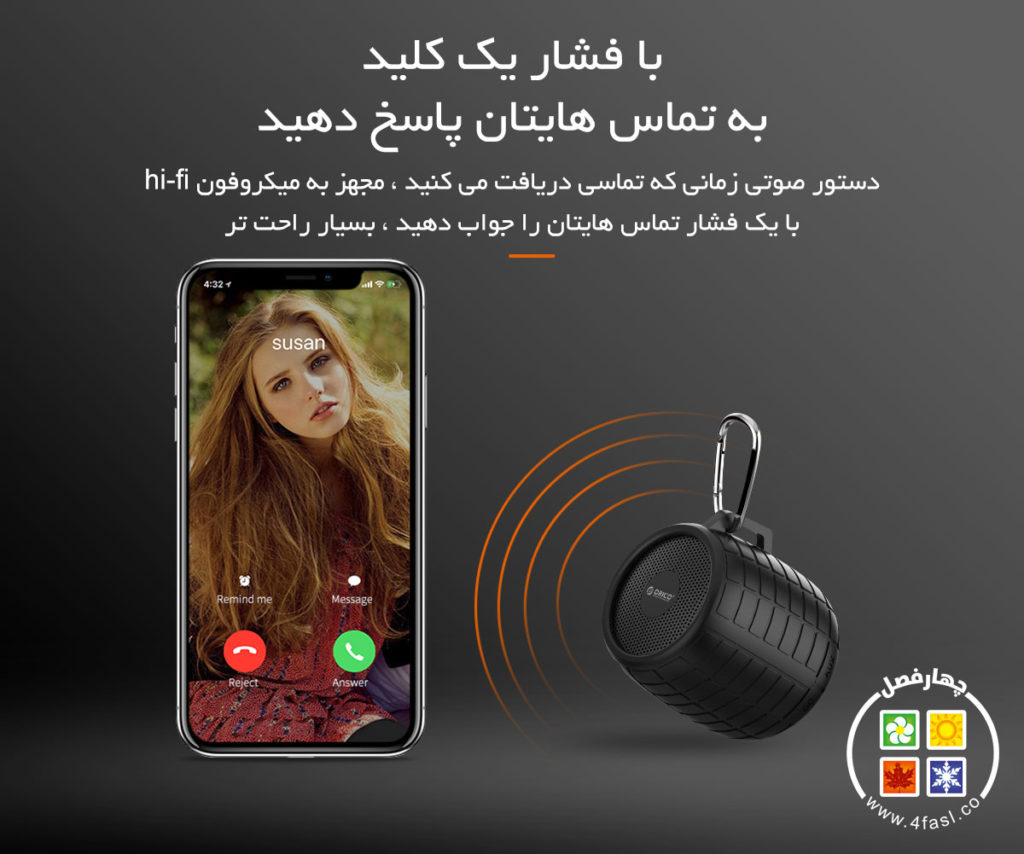 اسپیکر بلوتوث ضد آب