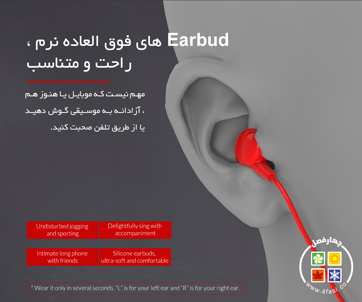 هدفون تو گوشی