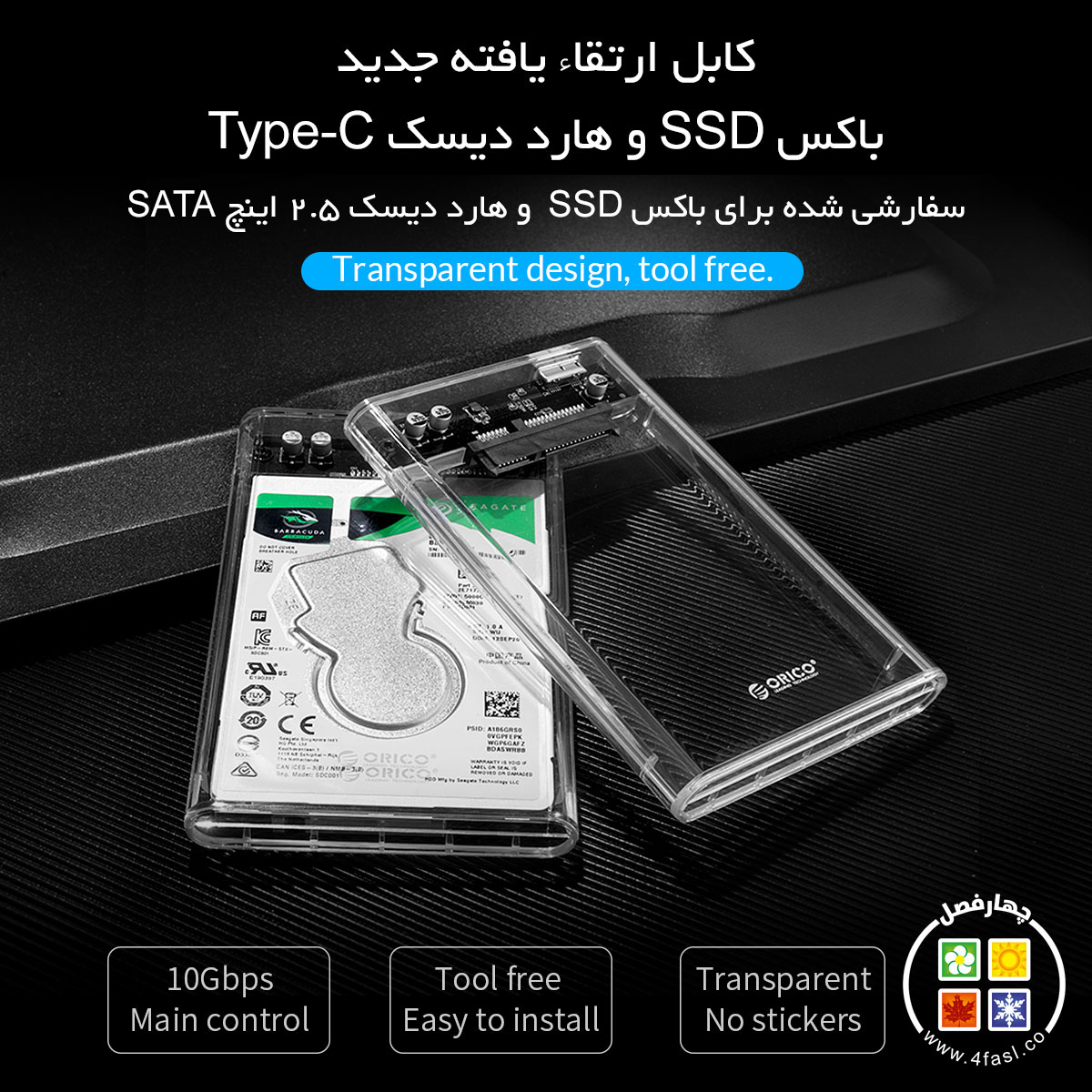 باکس SSD و هارد Type-C 10Gbps