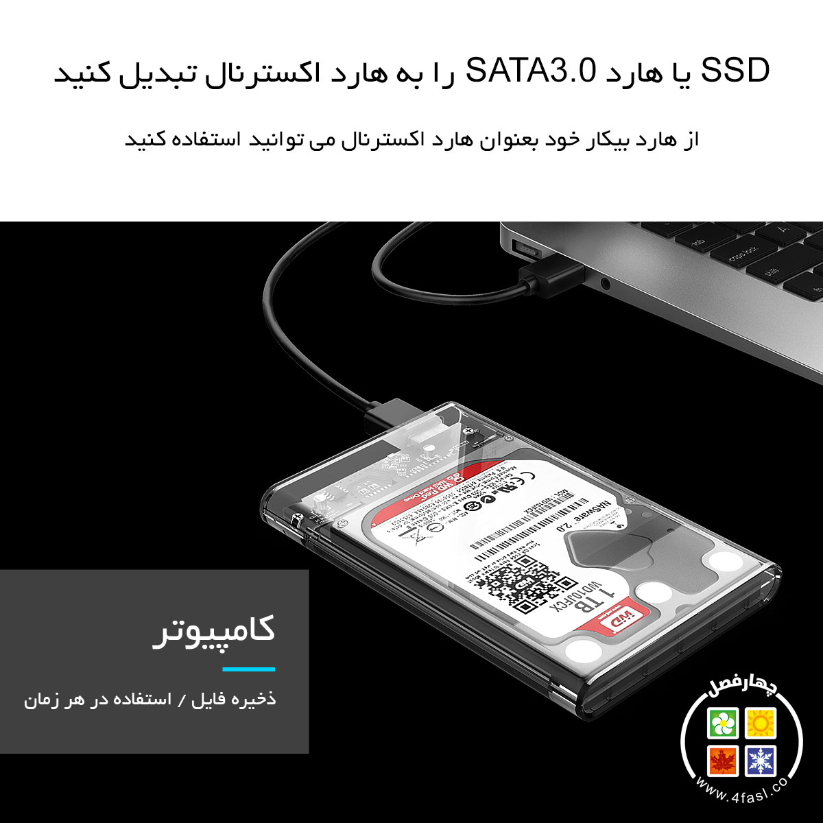 باکس SSD و هارد Type-C 10Gbps