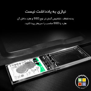 قاب SSD و هارد 2.5 اینچی اوریکو مدل 2139C3-G2-CR