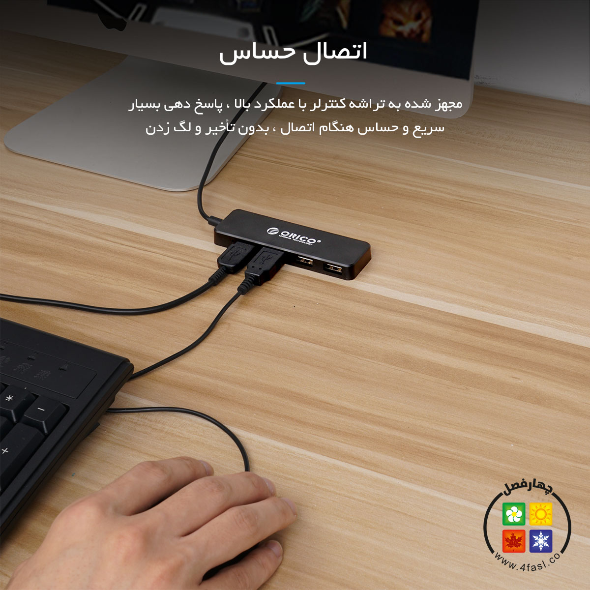 هاب 4 پورت USB2.0