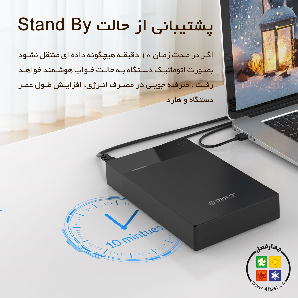 قاب هارد 3.5