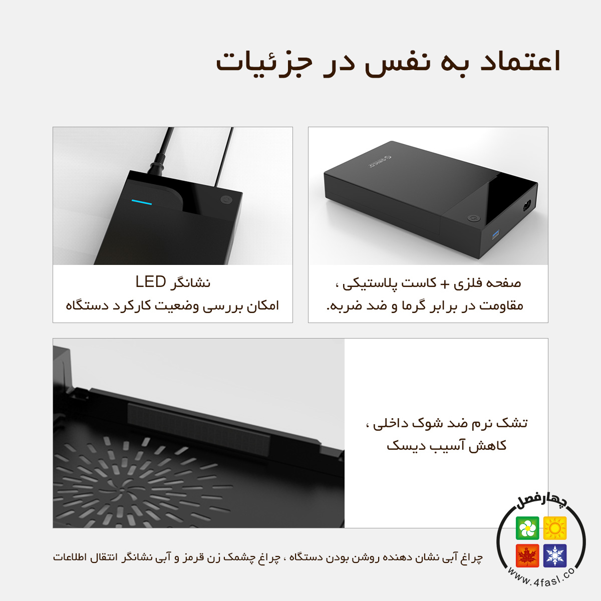 قاب هارد 3.5