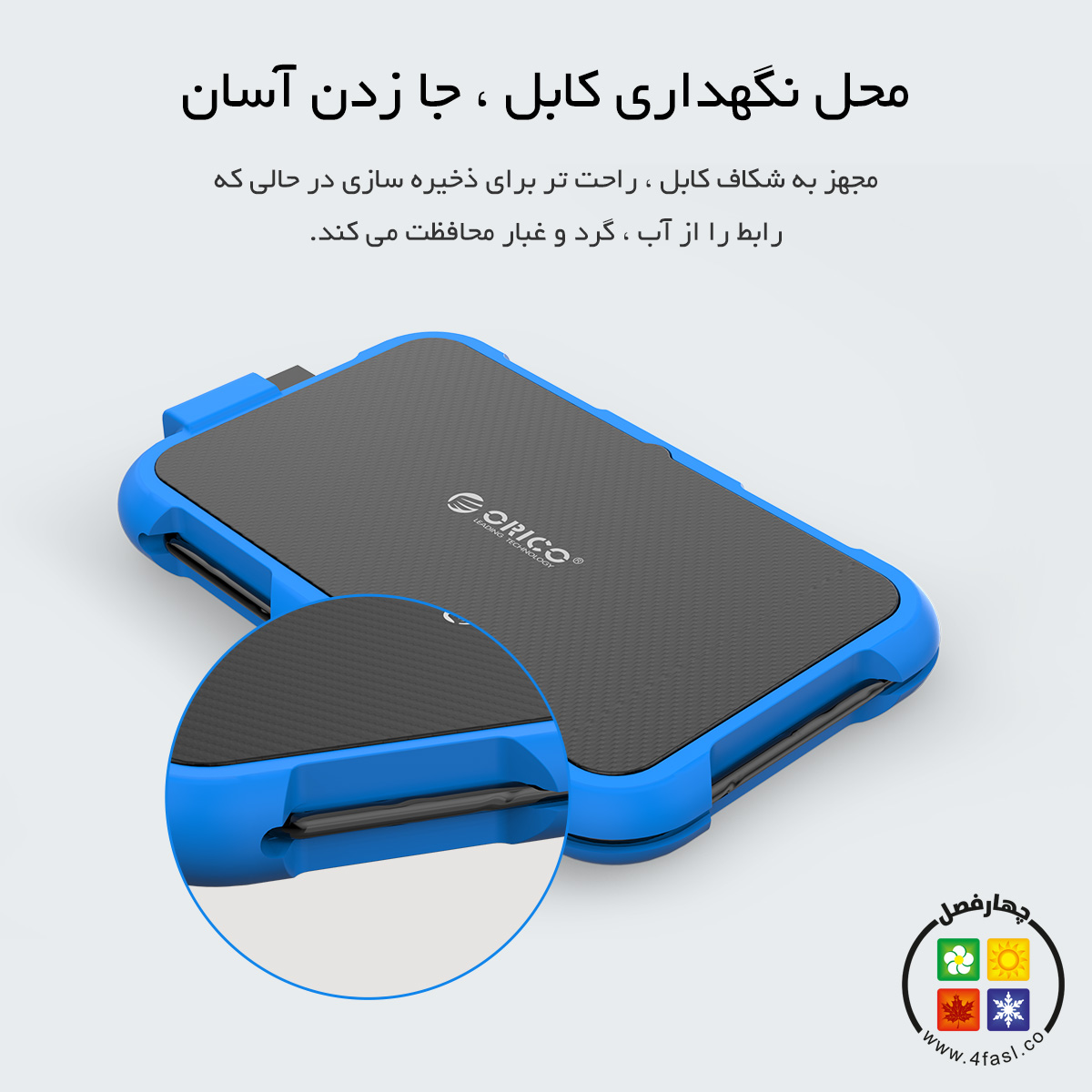 باکس هارد ضد آب و ضد ضربه