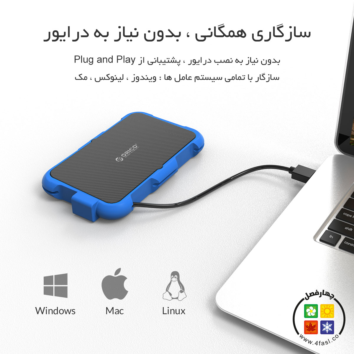 باکس هارد ضد آب و ضد ضربه