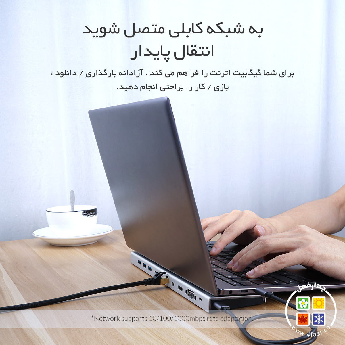 ایستگاه داک چندکاره