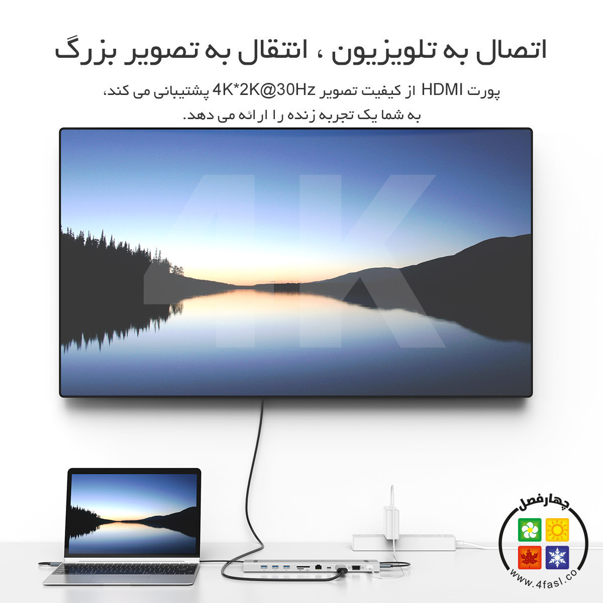 ایستگاه داک چندکاره