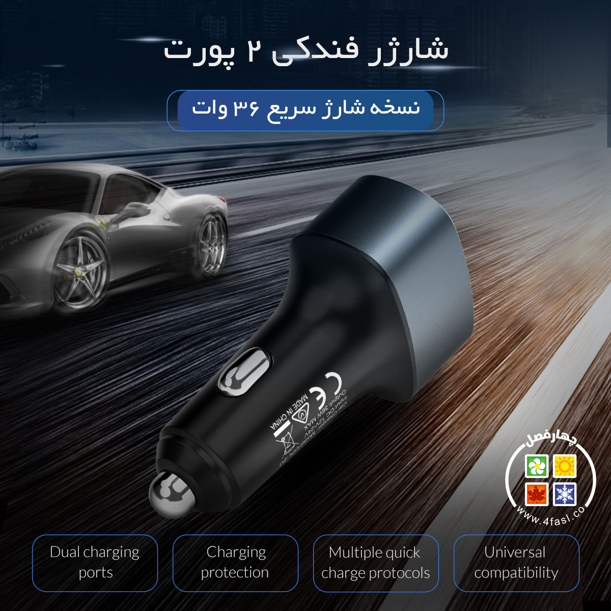 شارژر فندکی