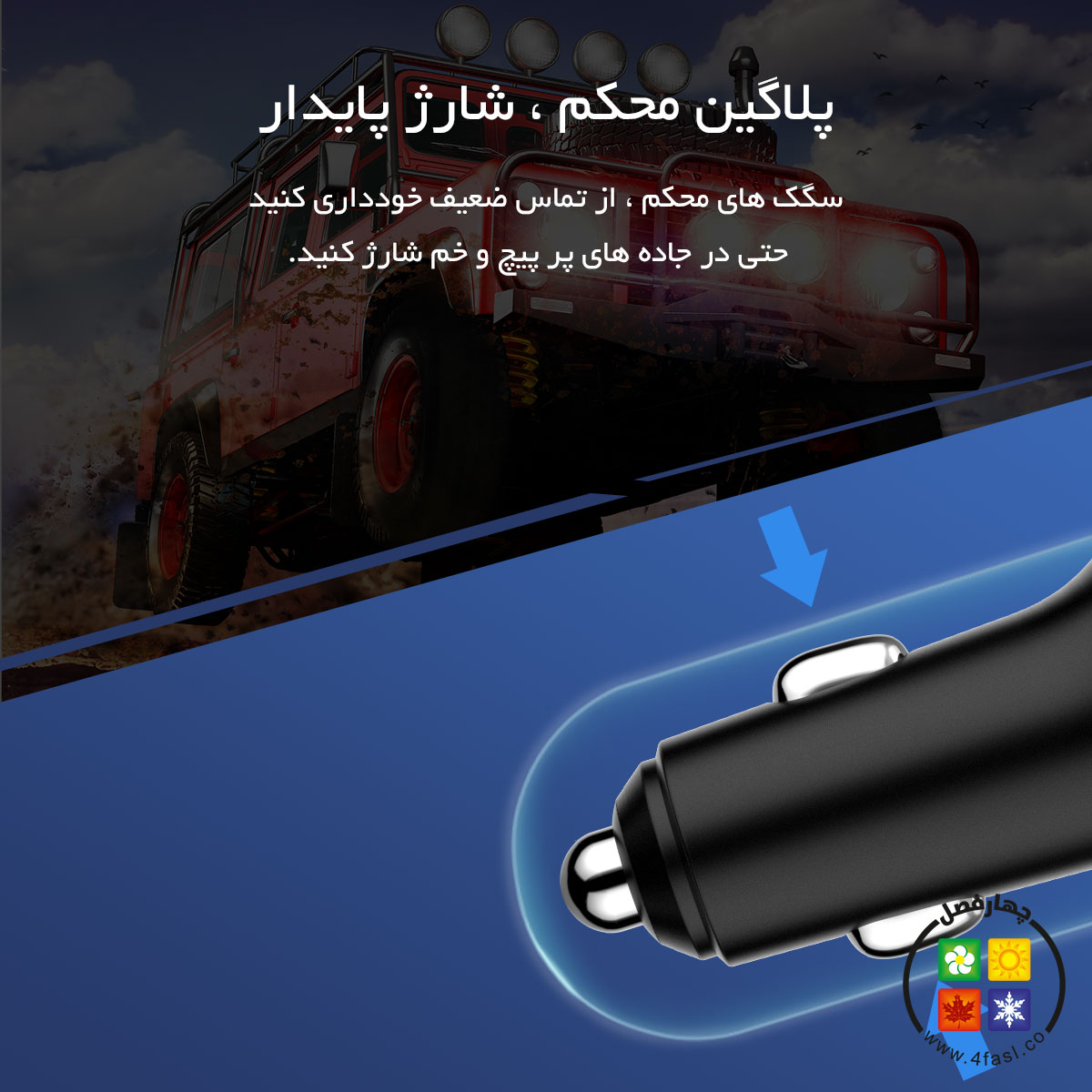 شارژر فندکی 2 پورت شارژ سریع