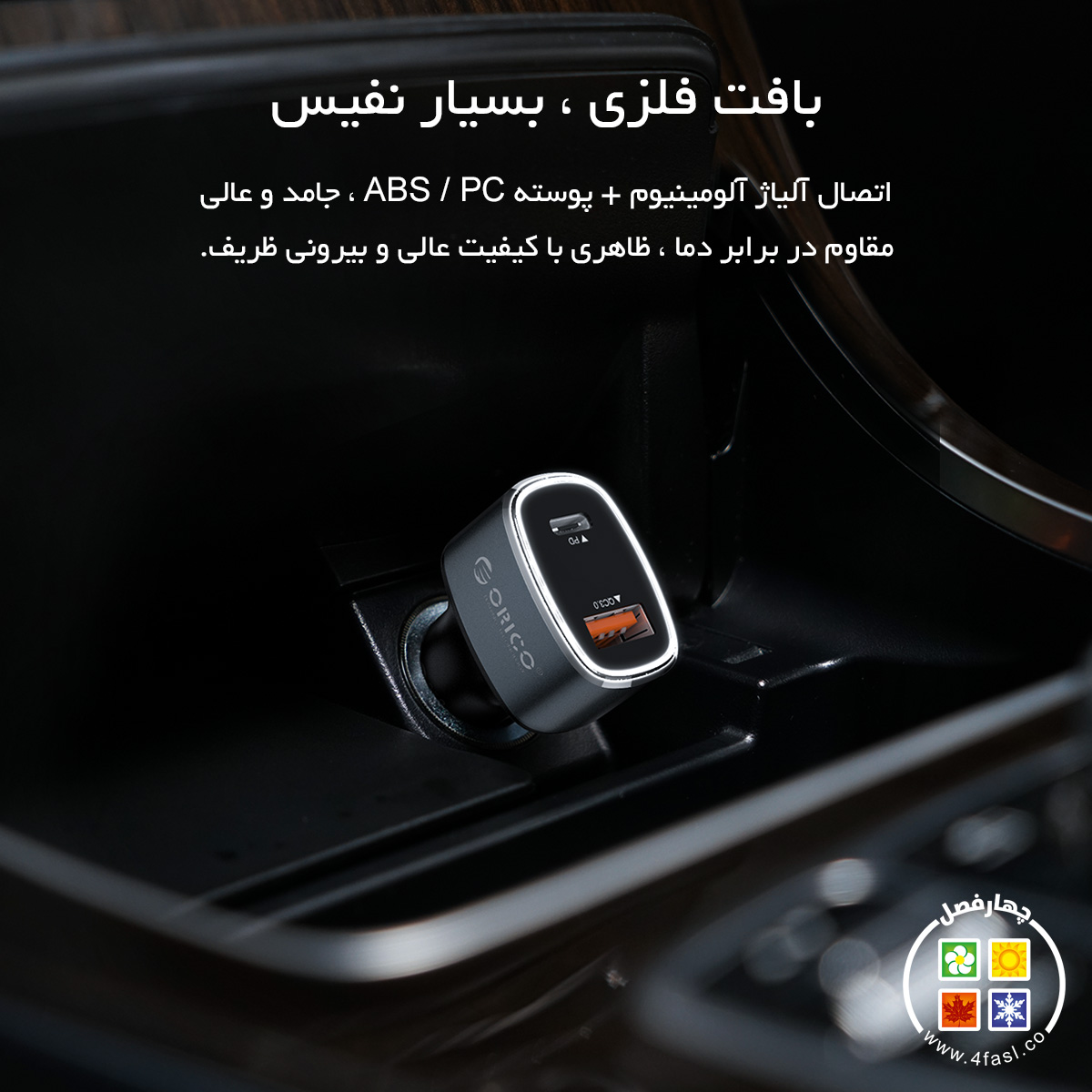 شارژر فندکی 2 پورت شارژ سریع