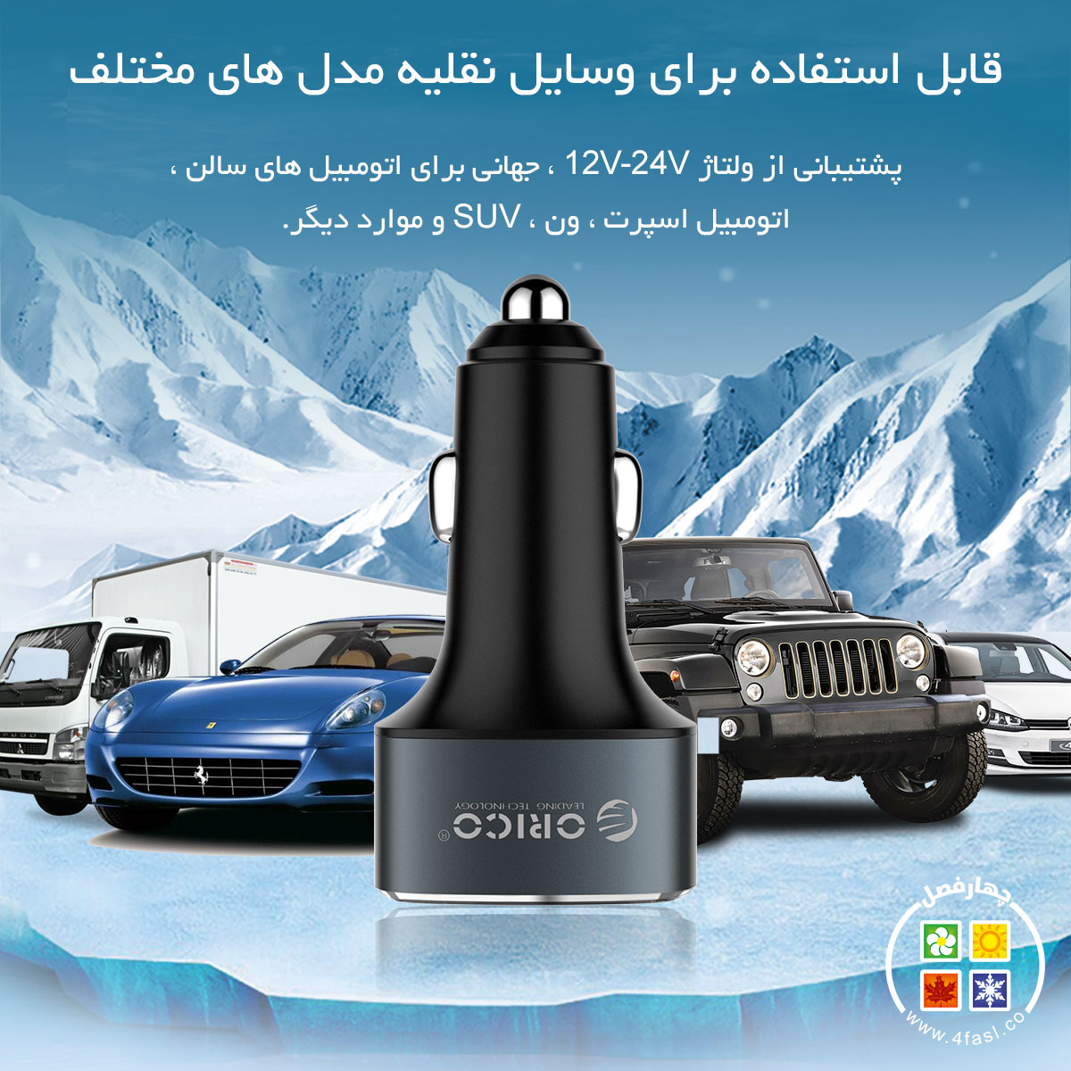 شارژر فندکی 2 پورت شارژ سریع