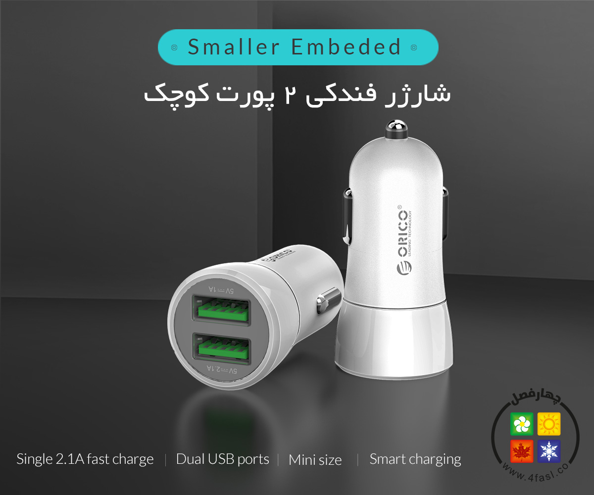 شارژر فندکی کوچک