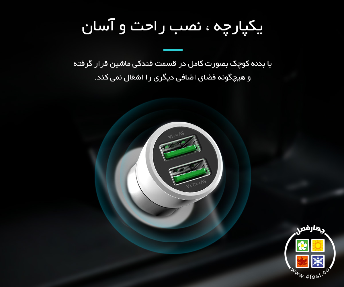 بهترین شارژر فندکی