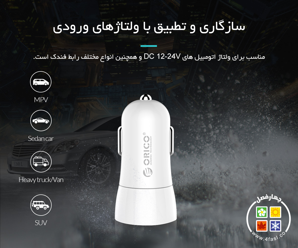 بهترین شارژر فندکی بازار