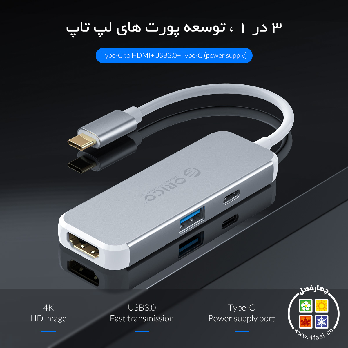 داک Type-C