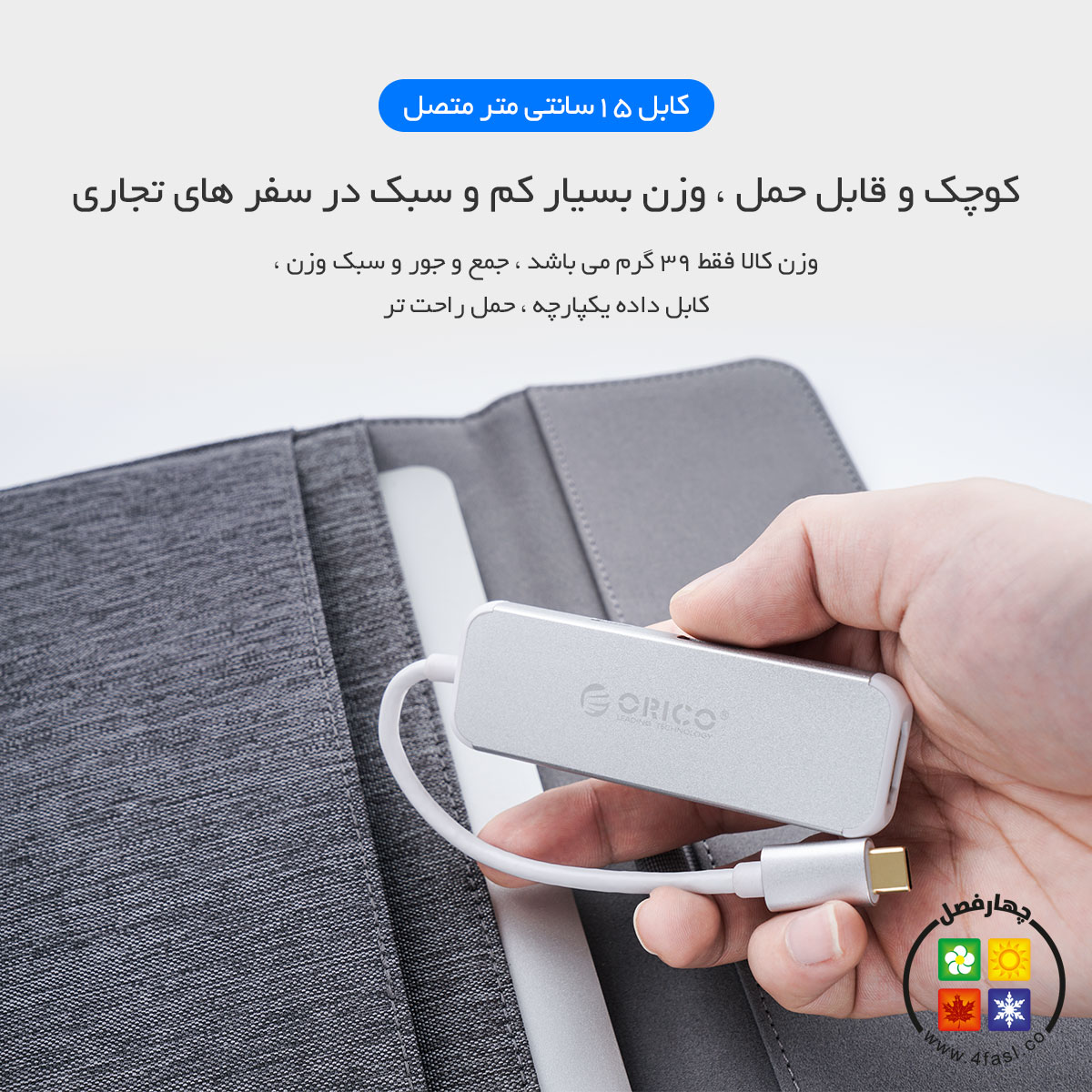 داک Type-C
