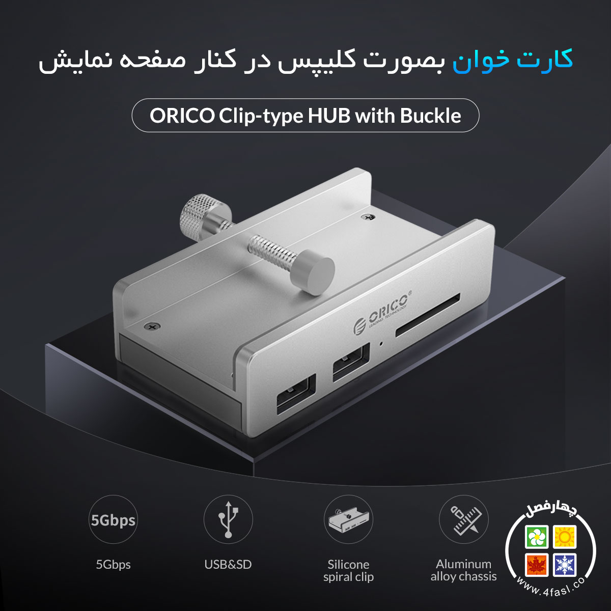 هاب USB 3.0 با کارت خوان