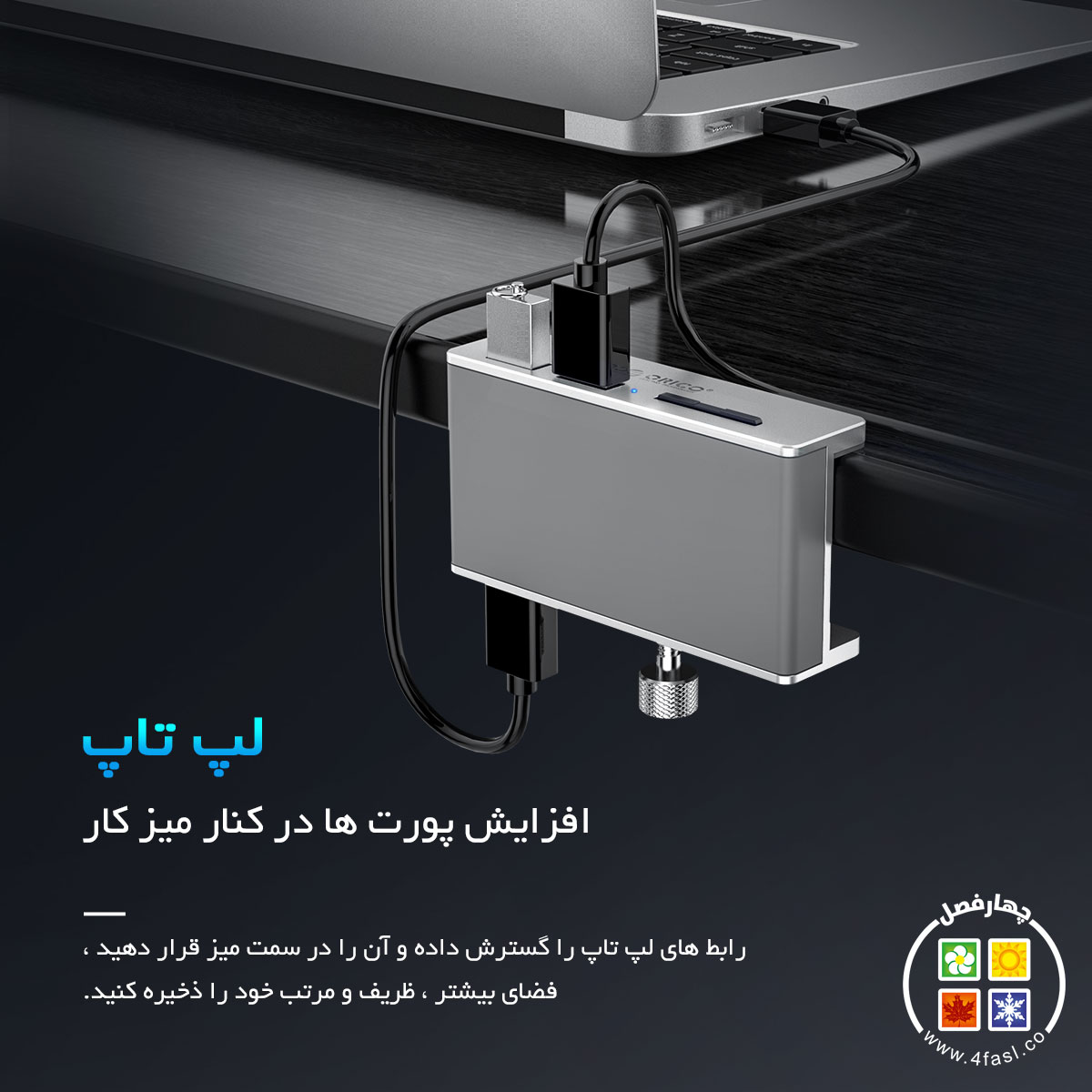هاب USB 3.0 با کارت خوان