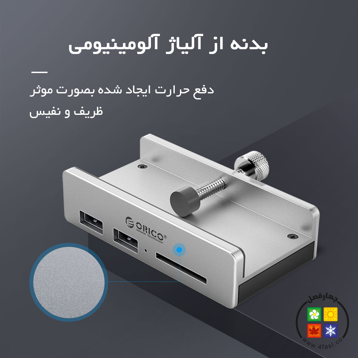 هاب USB 3.0 با کارت خوان