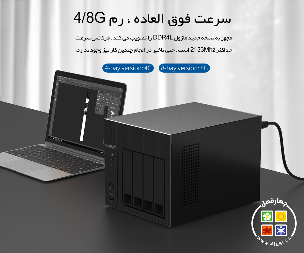 NAS Storage