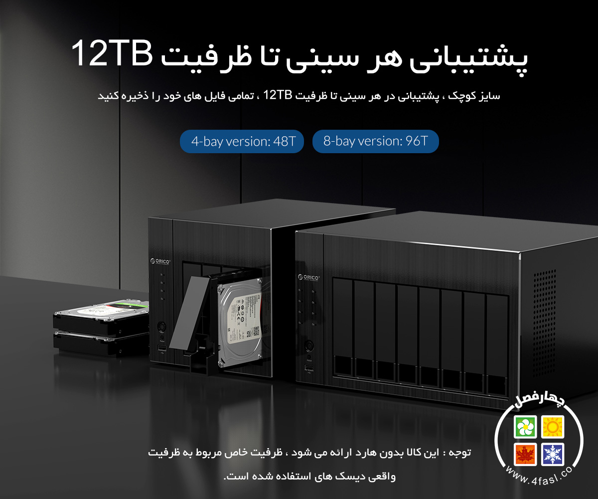 NAS Storage