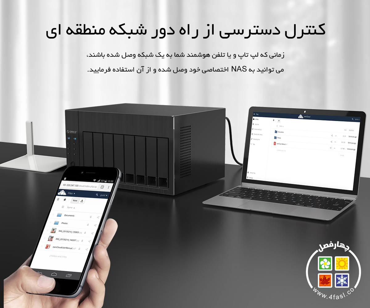 ذخیره ساز شبکه