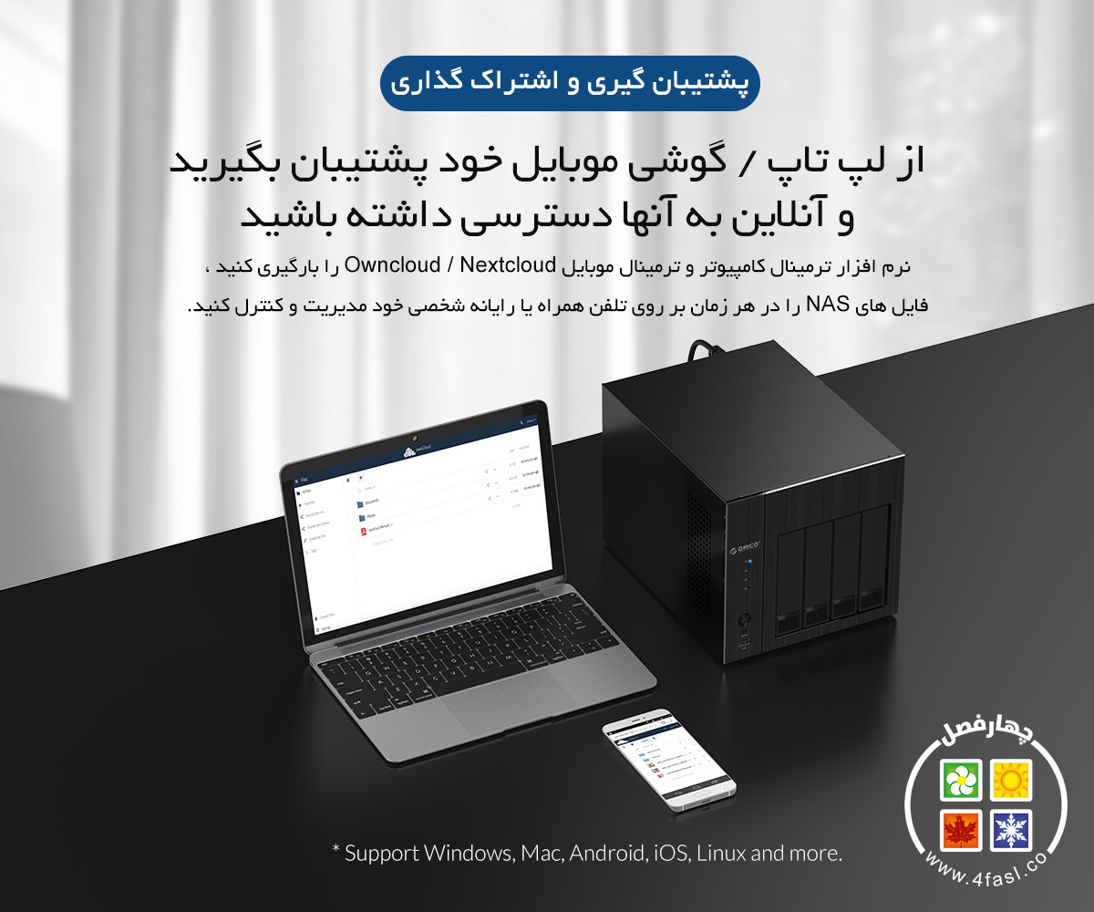ذخیره ساز شبکه