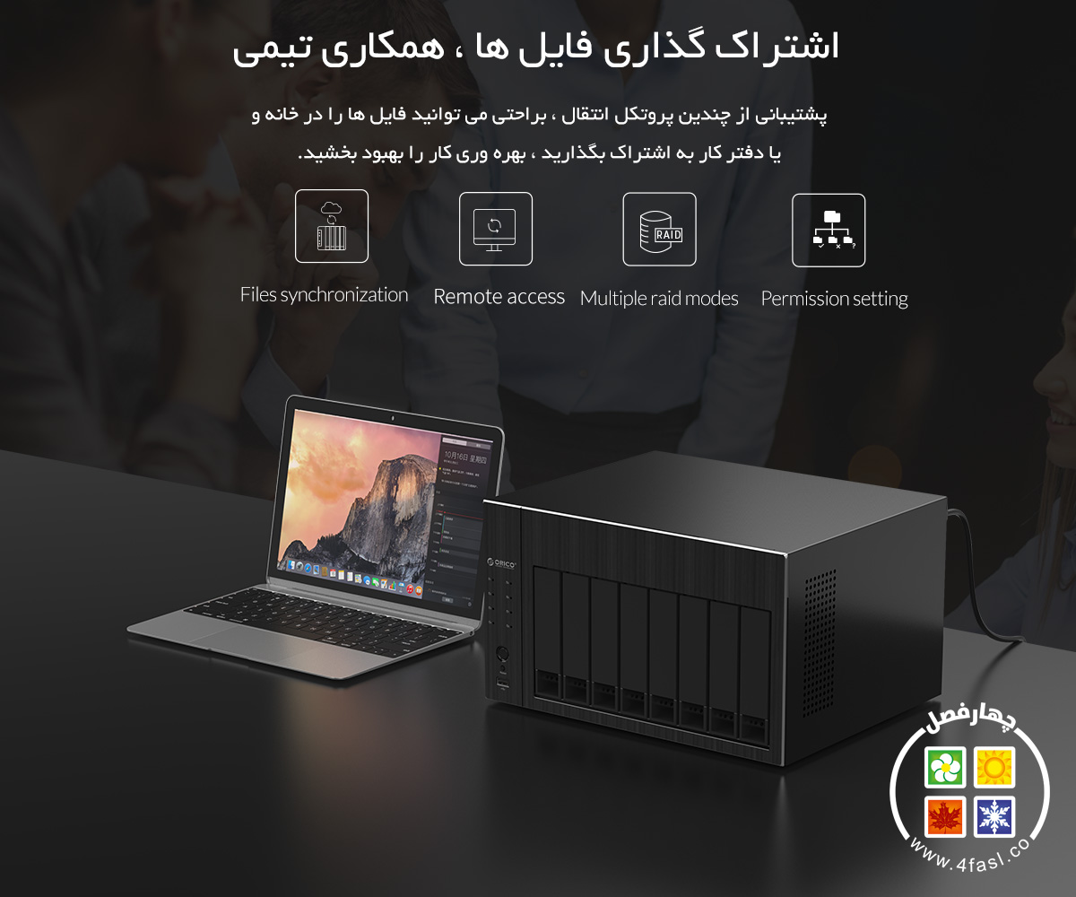 ذخیره ساز