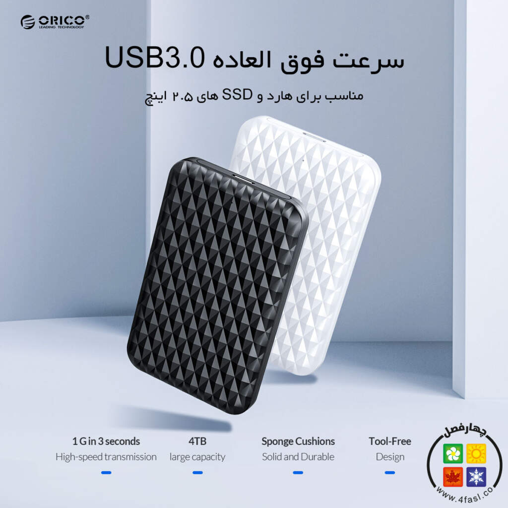 قاب SSD و هارد 2.5 اینچ