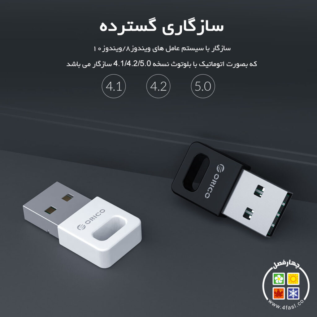 دانگل بلوتوث