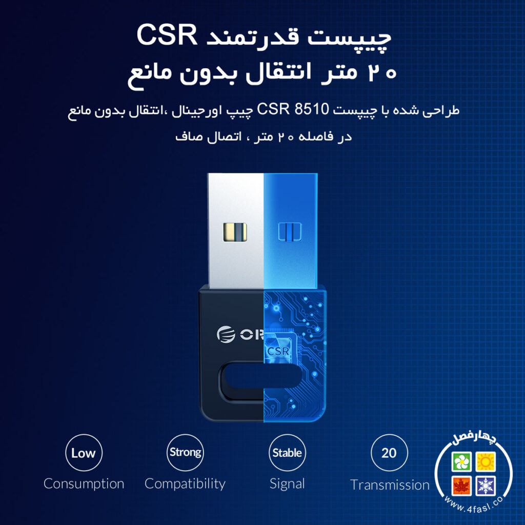 دانگل بلوتوث