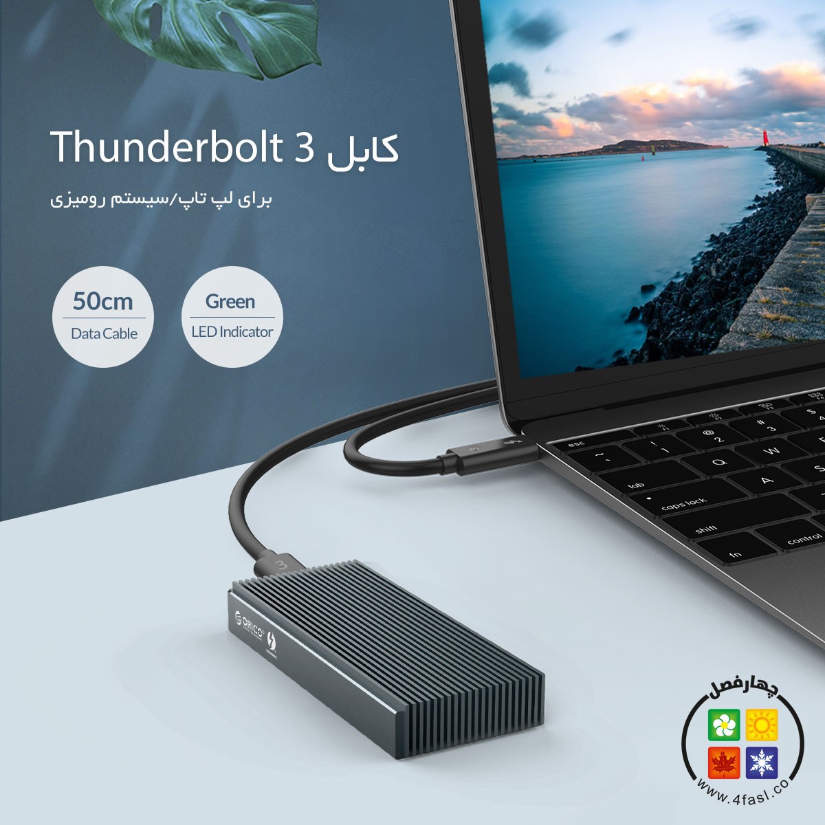 قاب اس اس دی Thunderbolt 3