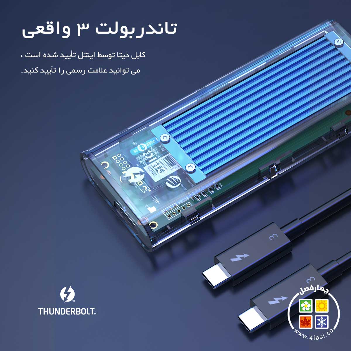 باکس اس اس دی Thunderbolt 3