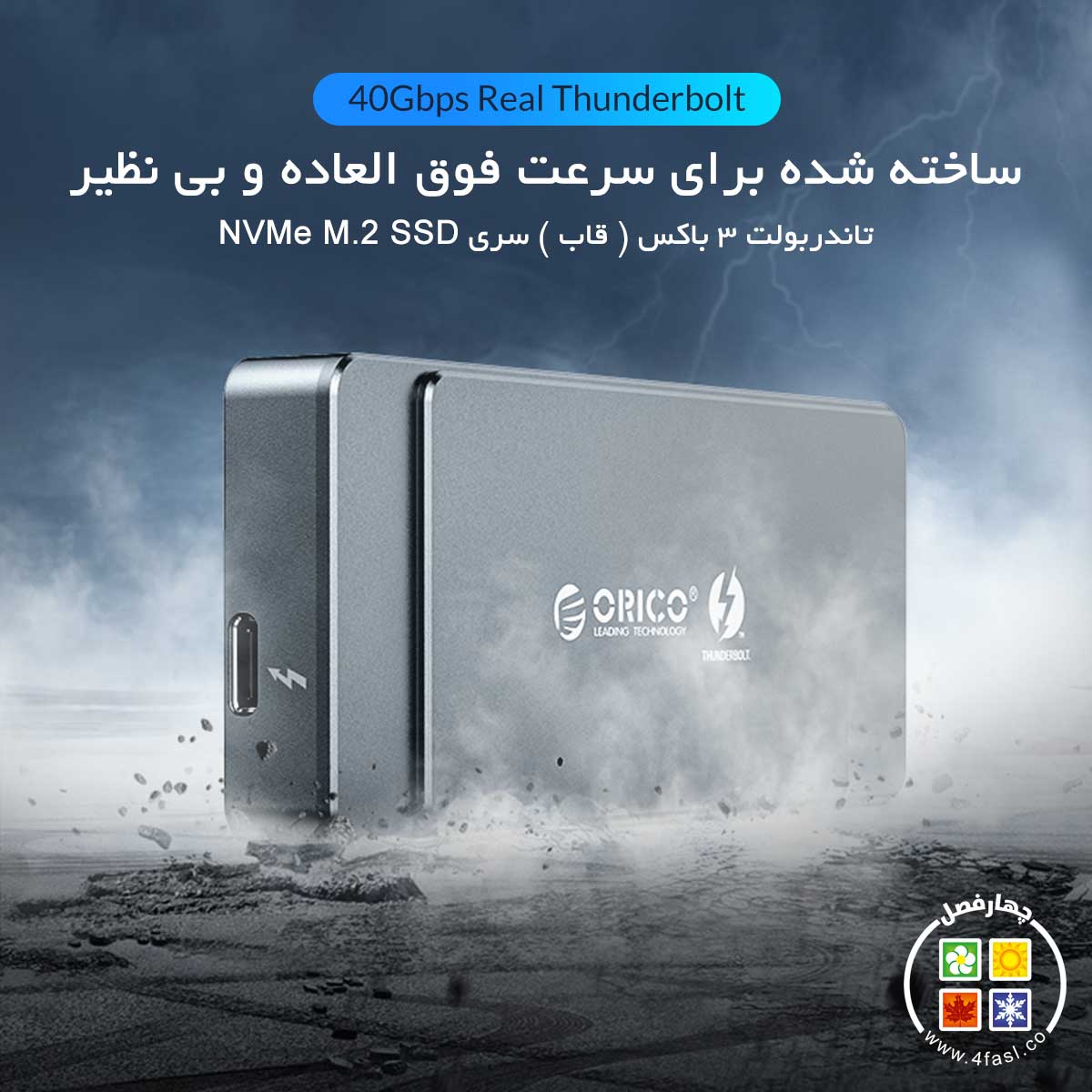 باکس Thunderbolt 3