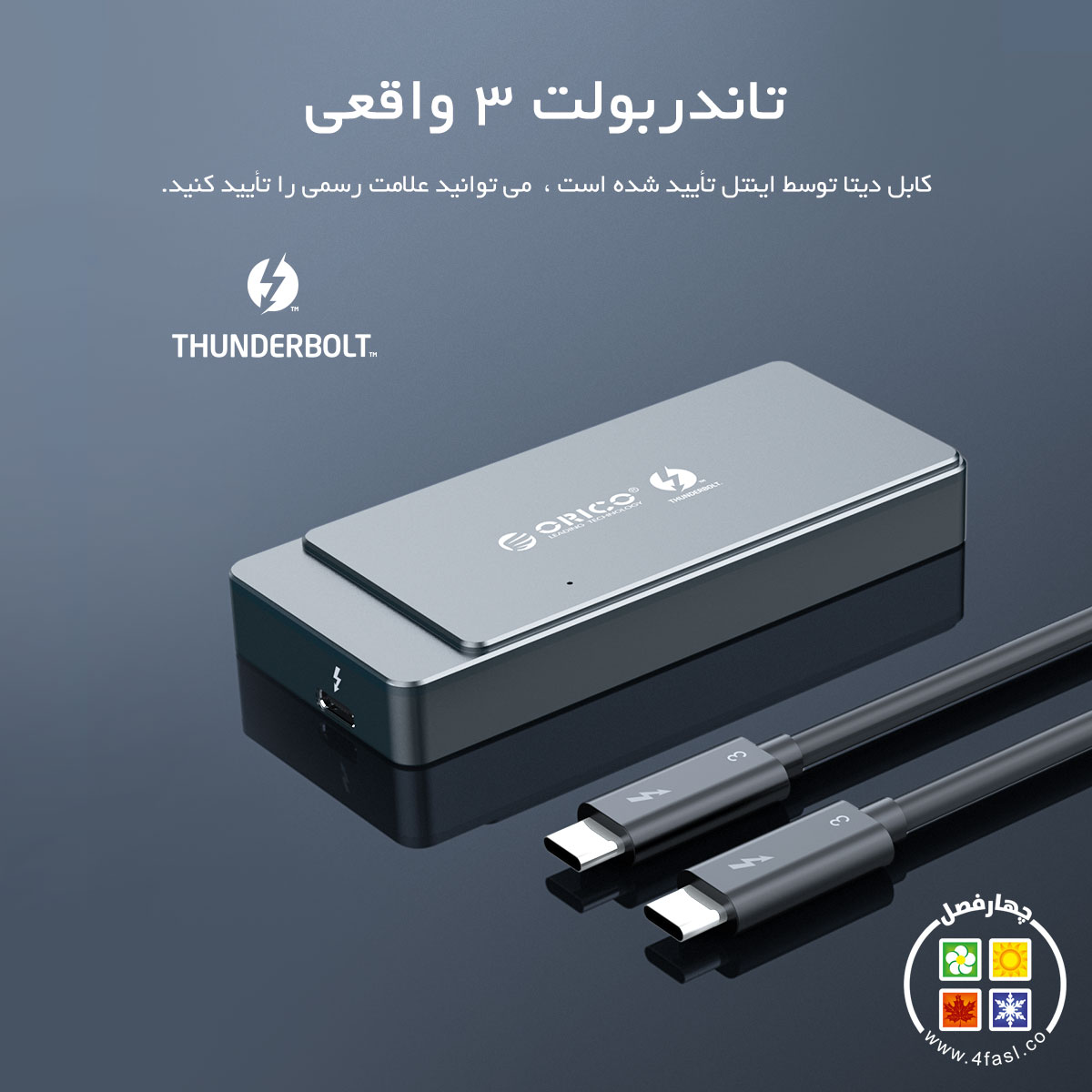باکس Thunderbolt 3