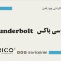 Thunderbolt 3