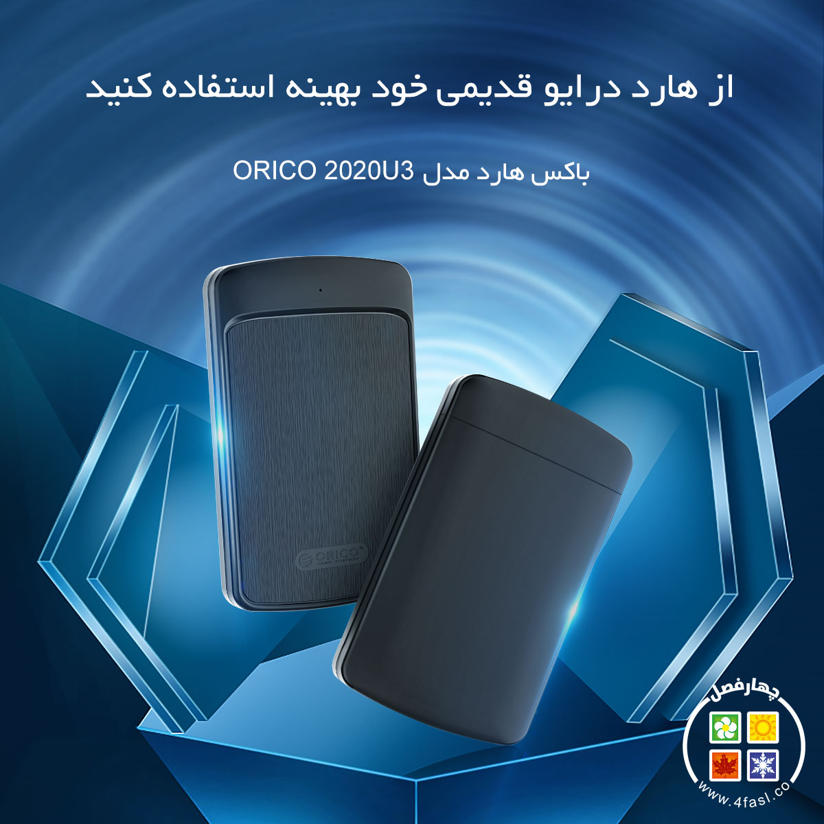 قاب SSD و هارد 2.5 اینچ